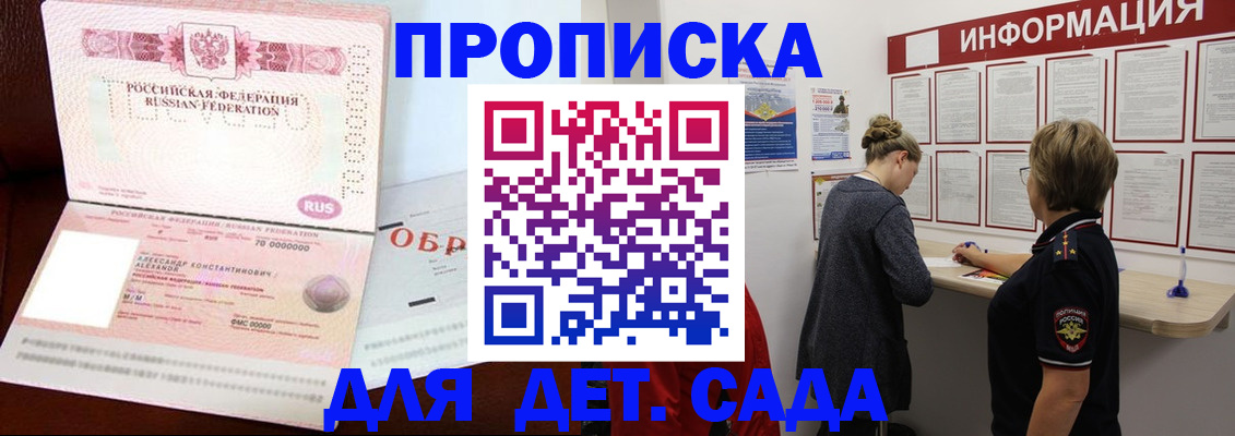 временная регистрация в Советской Гавани