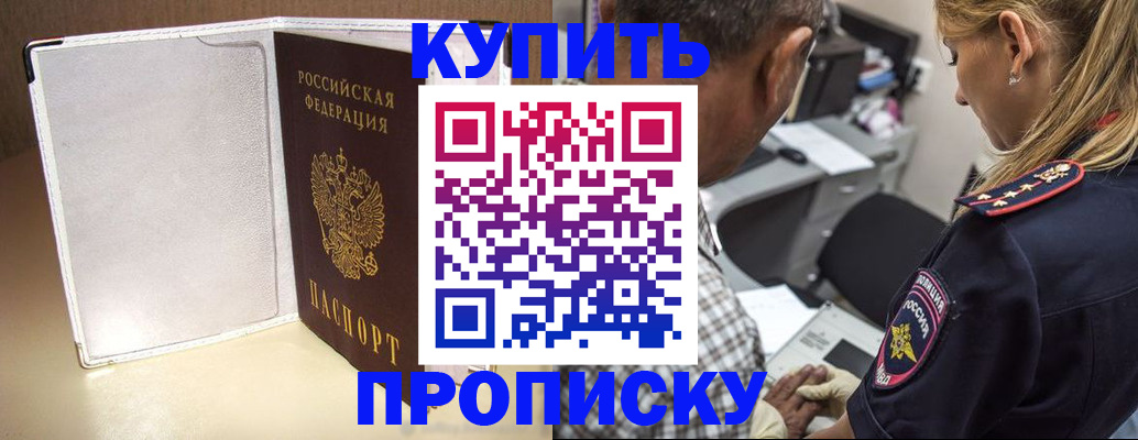 временная регистрация собственник в Советской Гавани