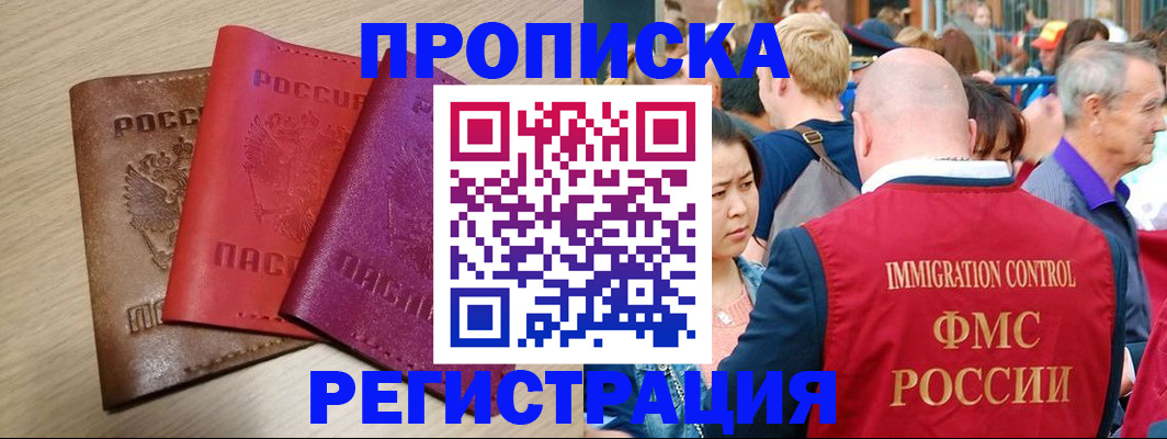 найти адрес прописки в Советской Гавани