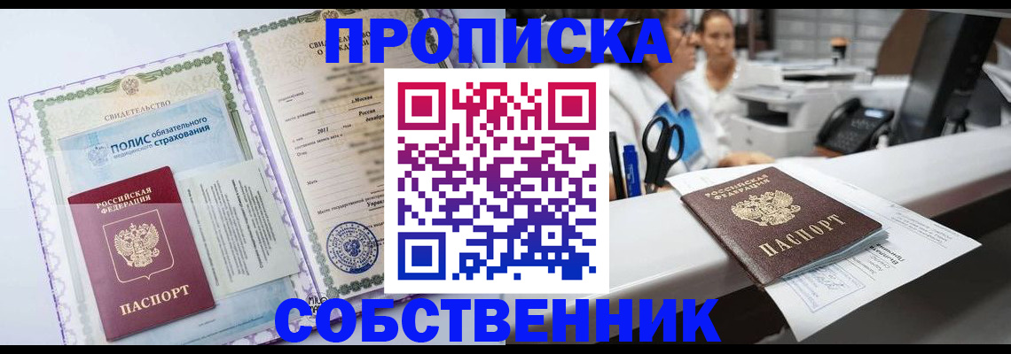 регистрация для школы в Советской Гавани